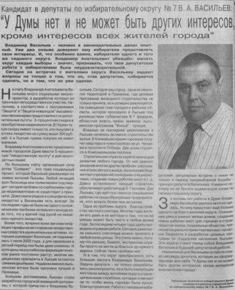 2004. - 26 фев.- С.4.